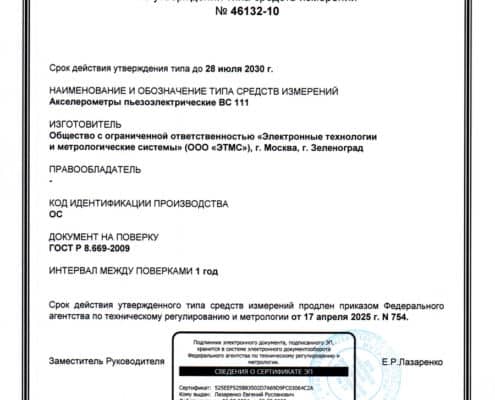 ВС 111 страница 2025