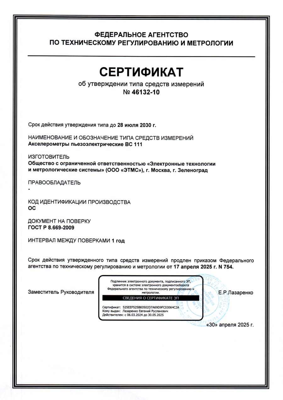 ВС 111 страница 2025