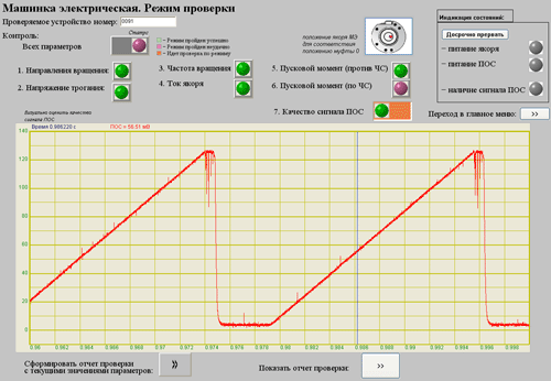 torque measurement program operation