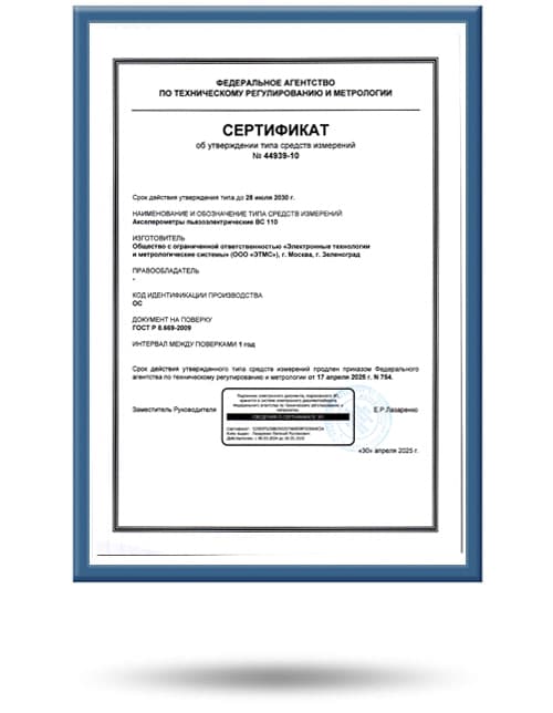 ВС 110 в сертификаты