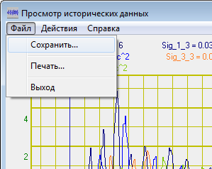 Сохранение Seg-Y файла