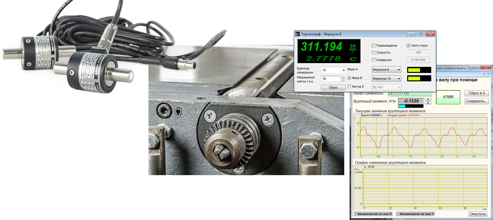 Torque measurement – graphical display