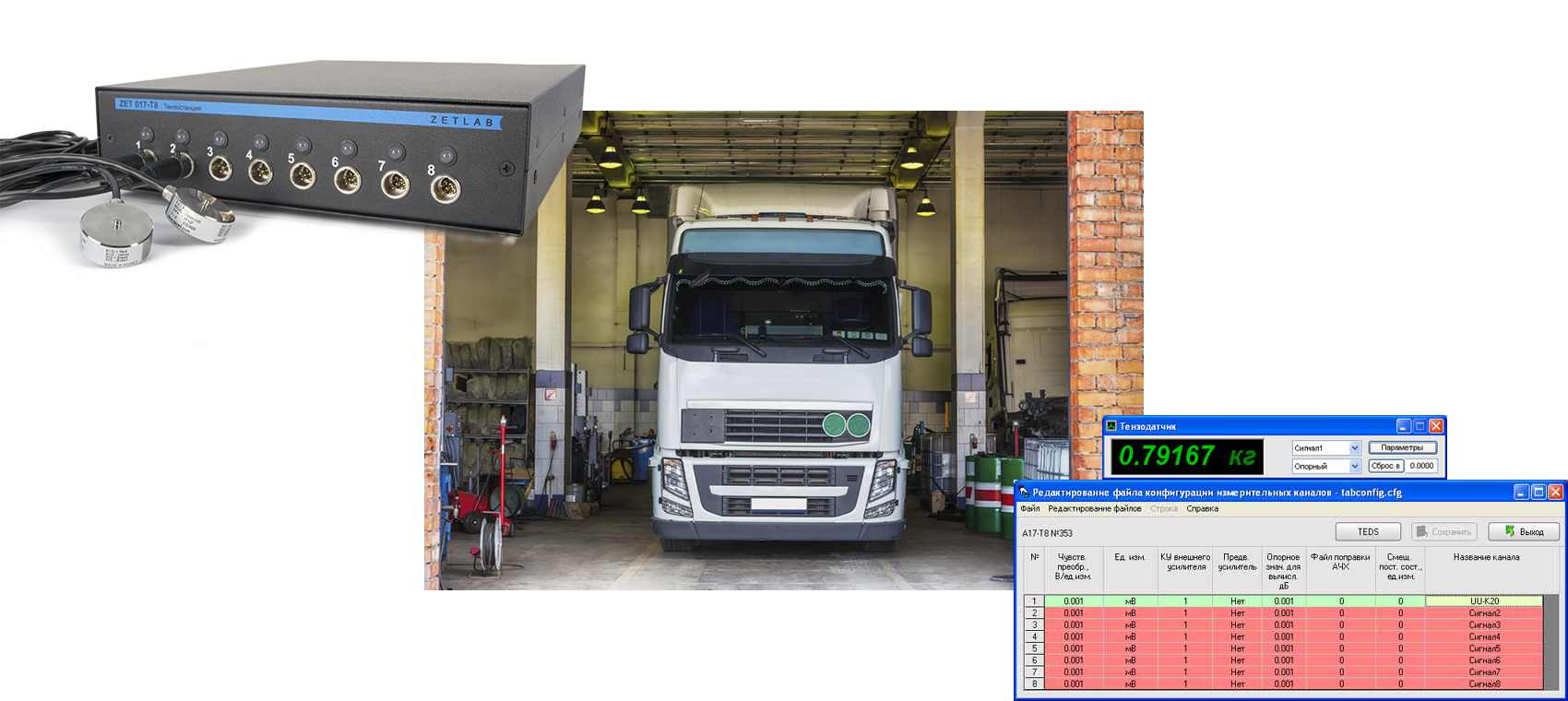 Weight measuring systems