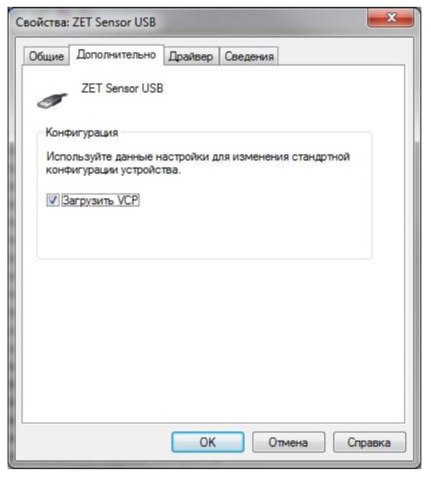 Свойства ZETSENSOR USB