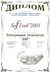 SofTool-2001