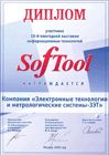 SofTool-2005