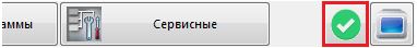 Расположение программы "Состояние подключенных устройств"