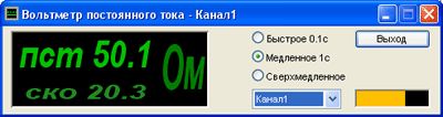 Вольтметр постоянного тока