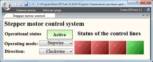 User interface of stepper motor control system in SCADA-system ZETView