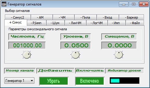 Shaker test run - signals generator