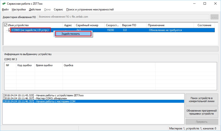 Увп 280 карта регистров modbus