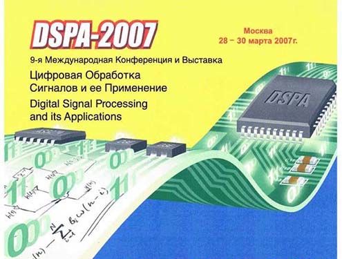 DSPA-2007-495x375