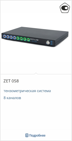 ZET-058-ZETLAB