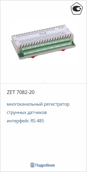 zet-7080-20-Zetlab
