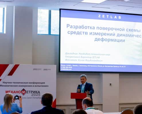 Механометрика 2025 2