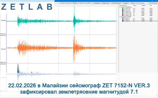 Землетрясение в Малайзии 2026 preview