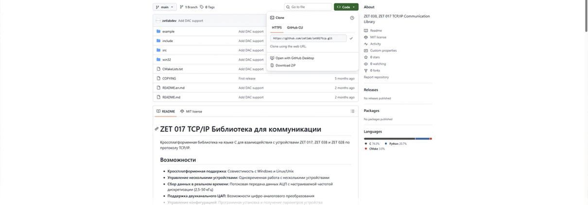 Интеграция оборудования ZETLAB в стороннее ПО preview.mp4